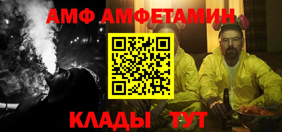 АМФ Розовый  мориарти клад  Тверь  Вход с VPN  Амфетамин 