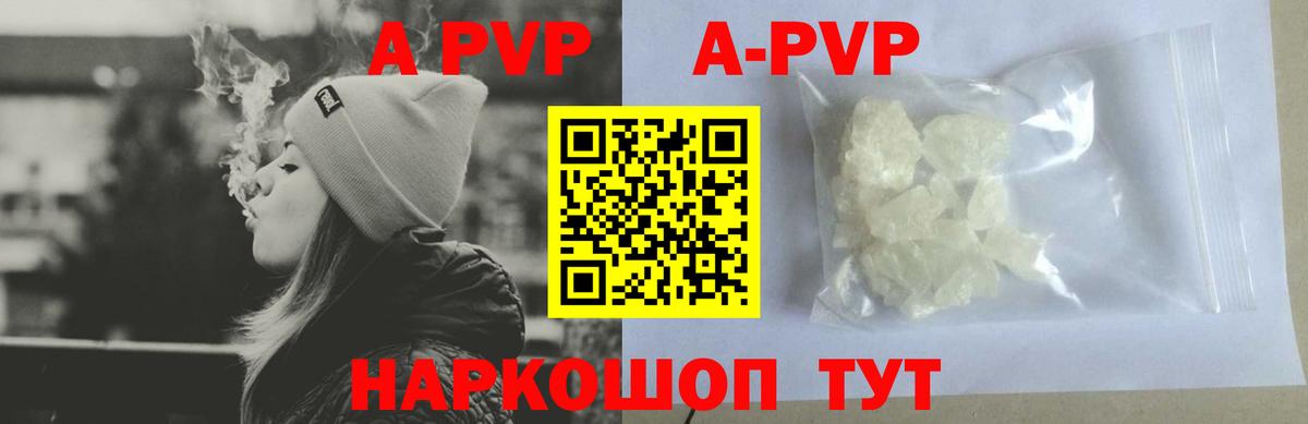 Тверь  Alpha PVP крисы CK  А ПВП мука  Alfa_PVP Соль  Вход с VPN 