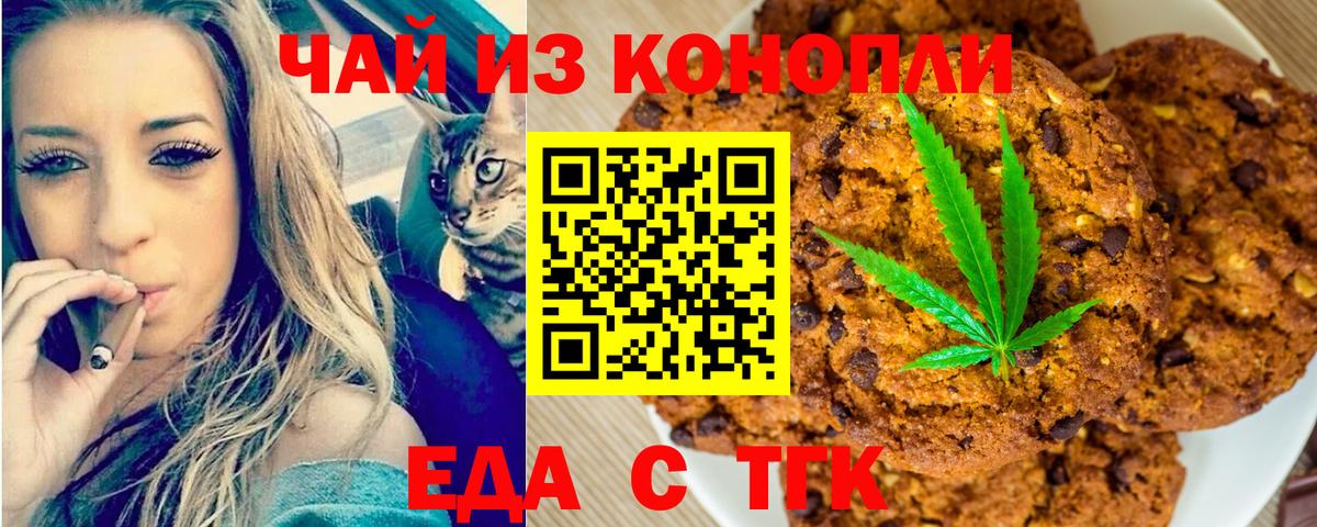 Canna-Cookies конопля  Вход с VPN  Тверь 