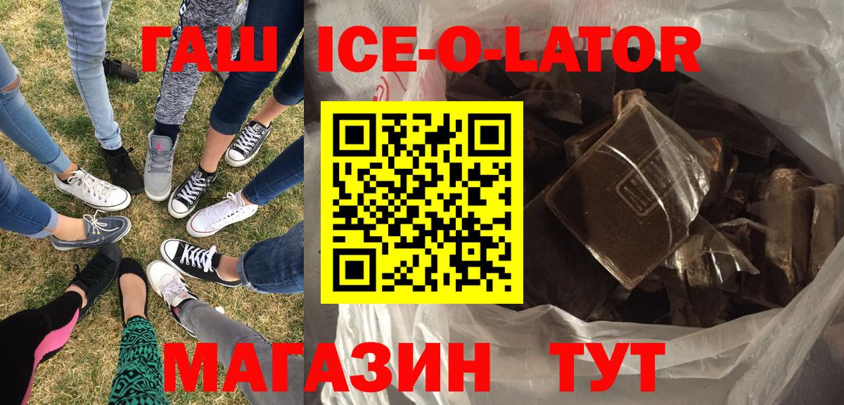 Гашиш hashish  Вход с VPN  ГАШ  Тверь 