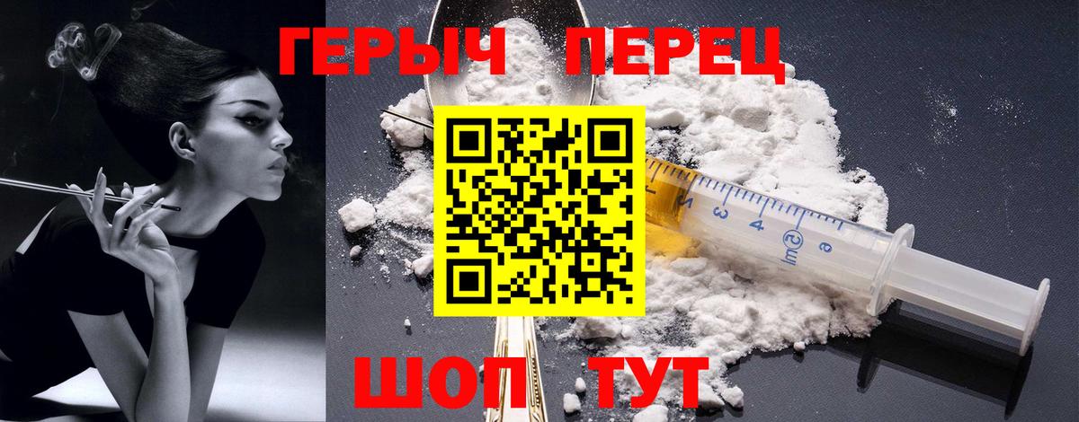 Героин  ГЕРОИН афганец  Вход с VPN  Тверь 