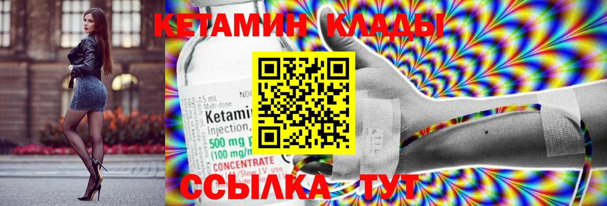 Кетамин VHQ Тверь