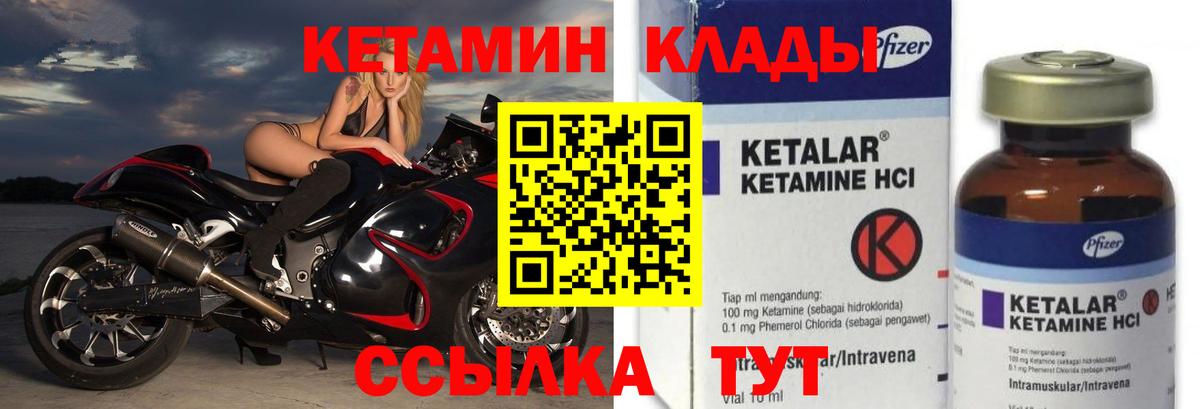КЕТАМИН ketamine  КЕТАМИН VHQ  Вход с VPN  Тверь 