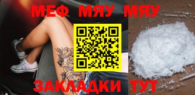 мяу мяу мука Бугуруслан