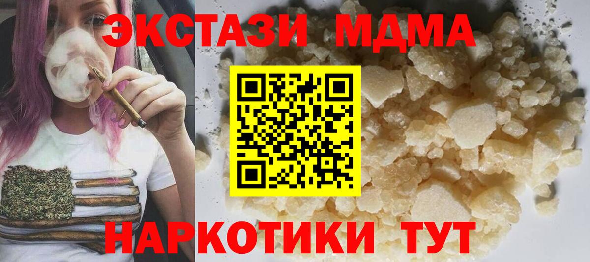 MDMA crystal  Вход с VPN  Тверь  MDMA молли 