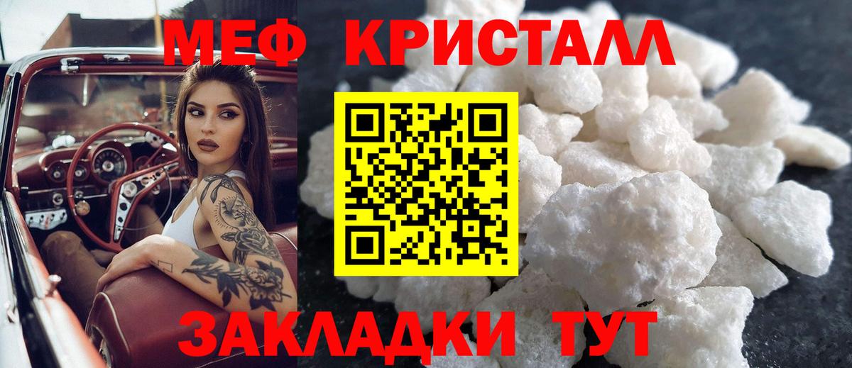 Мефедрон  Вход с VPN  Тверь  МЕФ кристаллы  Меф mephedrone 