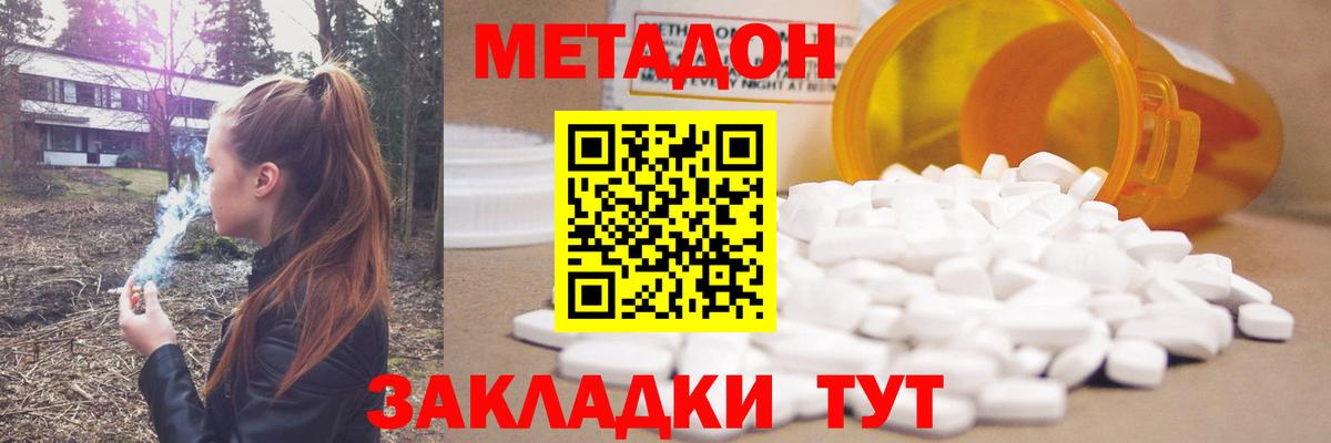 Тверь  МЕТАДОН кристалл  блэк спрут tor  Метадон VHQ  Вход с VPN 