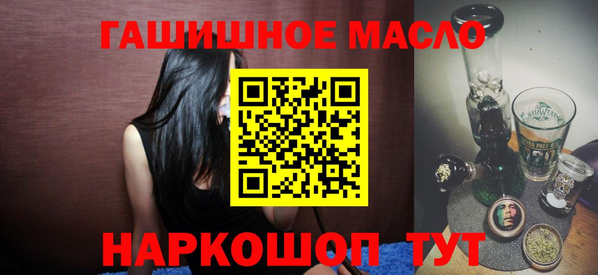 Дистиллят ТГК гашишное масло Тверь